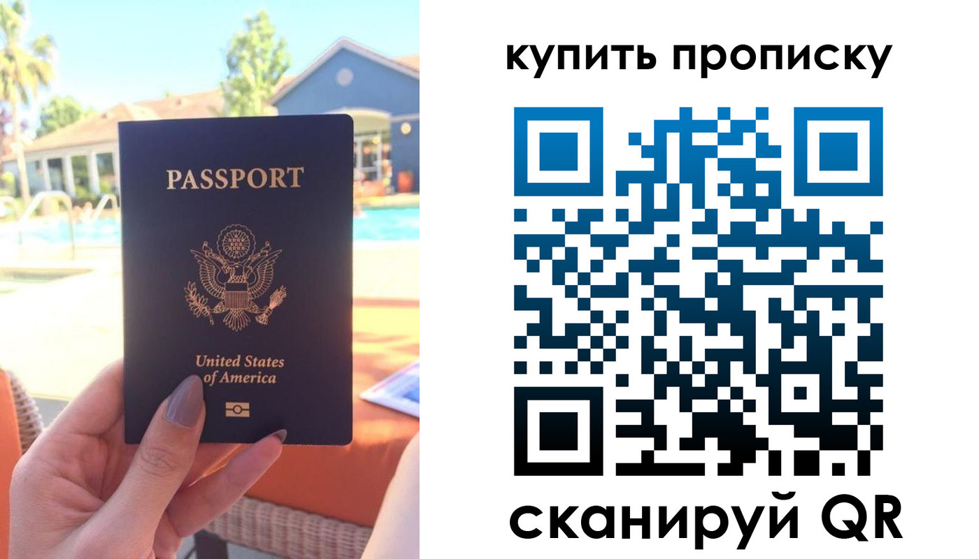 прописка гарантия в Чкаловске
