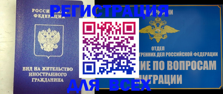 прописка поиск в Чкаловске