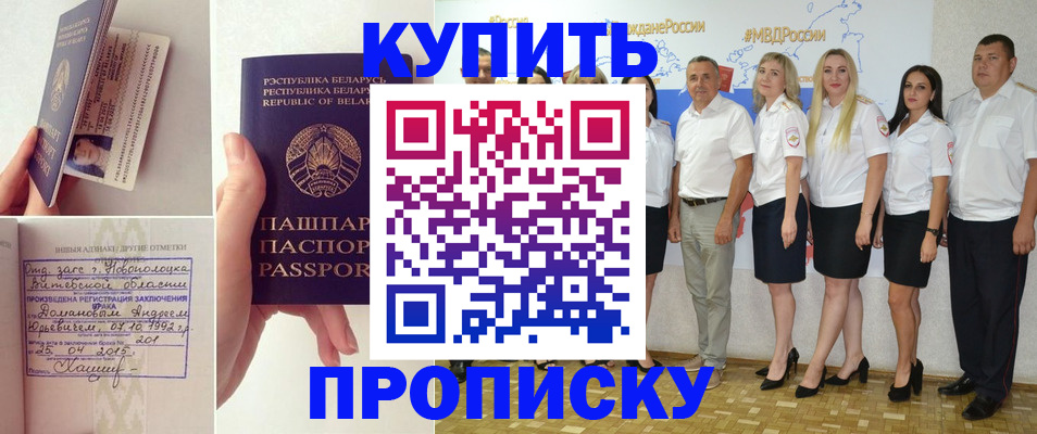 временная регистрация собственник в Чкаловске