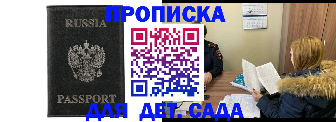 временная регистрация недорого в Чкаловске