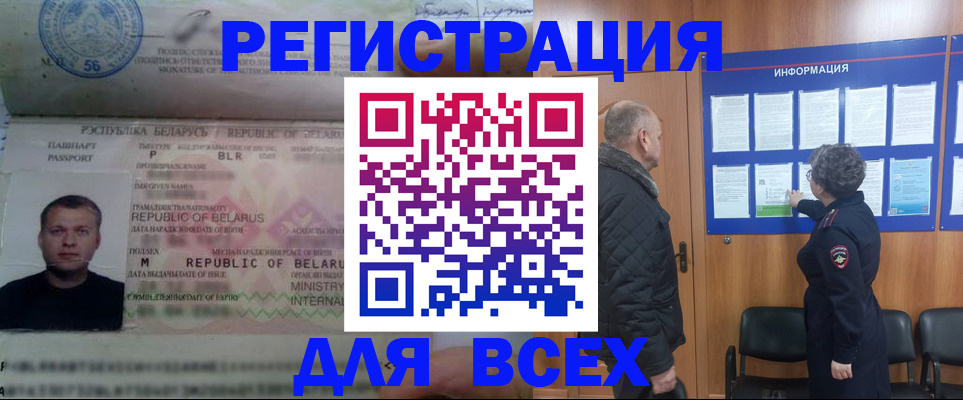 где прописаться в Чкаловске