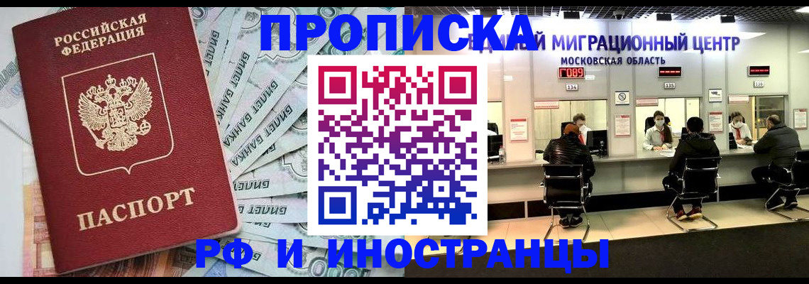 где прописаться в Чкаловске